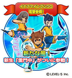 画像ギャラリー No.001のサムネイル画像 / 「パズルdeイナズマイレブン」に松風天馬，剣城京介，神童拓人が登場。合体技やスキルシステム，「パズイレカップ」など新要素がたっぷり詰まった大型アップデートを実施
