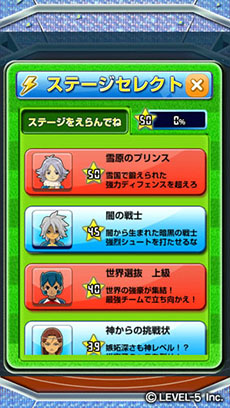 画像ギャラリー No.009のサムネイル画像 / 「パズルdeイナズマイレブン」に松風天馬，剣城京介，神童拓人が登場。合体技やスキルシステム，「パズイレカップ」など新要素がたっぷり詰まった大型アップデートを実施