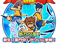 「パズルdeイナズマイレブン」に松風天馬，剣城京介，神童拓人が登場。合体技やスキルシステム，「パズイレカップ」など新要素がたっぷり詰まった大型アップデートを実施