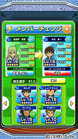 LINE パズル de イナズマイレブン