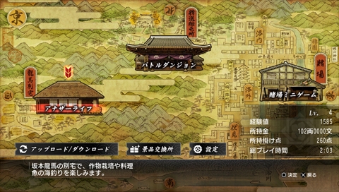 画像ギャラリー No.012のサムネイル画像 / 「龍が如く 維新!」の遊びを広げる無料アプリ「龍が如く 維新! 無料アプリ for PlayStation Vita」を紹介