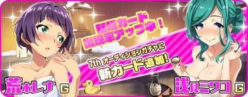 画像ギャラリー No.006のサムネイル画像 / 「Tokyo 7th シスターズ」1周年記念ムービーを公開。7大キャンペーンを実施