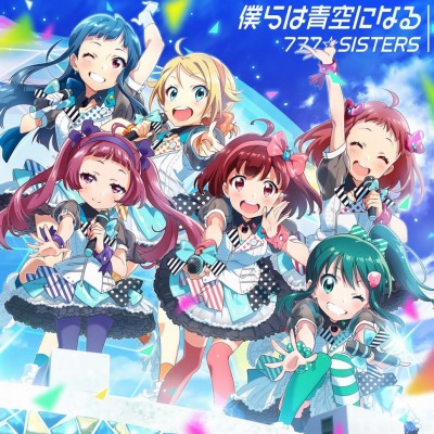 画像ギャラリー No.001のサムネイル画像 / 「Tokyo 7th シスターズ」新曲「僕らは青空になる」ライブ用予告動画を公開