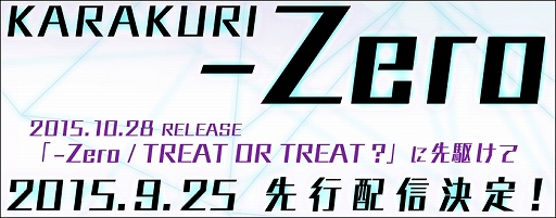 画像ギャラリー No.006のサムネイル画像 / 「Tokyo 7th シスターズ」ライバルユニット「KARAKURI」の楽曲トレイラーが公開