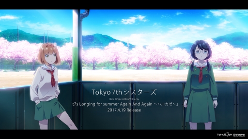 画像ギャラリー No.001のサムネイル画像 / 「ナナシス」“t7s Longing for summer Again And Again 〜ハルカゼ〜”のトレイラーが公開