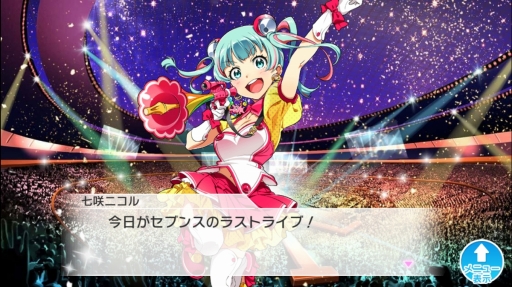 画像ギャラリー No.002のサムネイル画像 / 【PR】進化し続ける「Tokyo 7th シスターズ」が大幅リニューアル。新しくなったリズムゲームとスカウトモードに注目