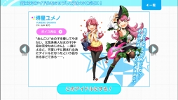 画像ギャラリー No.004のサムネイル画像 / 【PR】進化し続ける「Tokyo 7th シスターズ」が大幅リニューアル。新しくなったリズムゲームとスカウトモードに注目