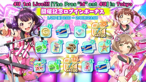画像ギャラリー No.005のサムネイル画像 / 「Tokyo 7th シスターズ」,新エピソードシナリオと4Uの楽曲「Crazy Girl's Beat」が実装