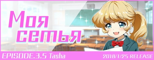 画像ギャラリー No.006のサムネイル画像 / 「Tokyo 7th シスターズ」,新エピソードシナリオと4Uの楽曲「Crazy Girl's Beat」が実装