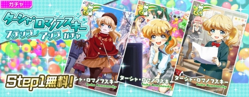 画像ギャラリー No.009のサムネイル画像 / 「Tokyo 7th シスターズ」,新エピソードシナリオと4Uの楽曲「Crazy Girl's Beat」が実装