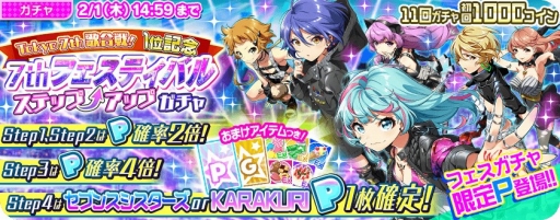 画像ギャラリー No.014のサムネイル画像 / 「Tokyo 7th シスターズ」,新エピソードシナリオと4Uの楽曲「Crazy Girl's Beat」が実装