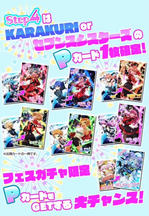 画像ギャラリー No.015のサムネイル画像 / 「Tokyo 7th シスターズ」,新エピソードシナリオと4Uの楽曲「Crazy Girl's Beat」が実装