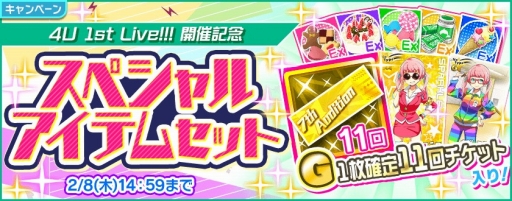 画像ギャラリー No.017のサムネイル画像 / 「Tokyo 7th シスターズ」,新エピソードシナリオと4Uの楽曲「Crazy Girl's Beat」が実装