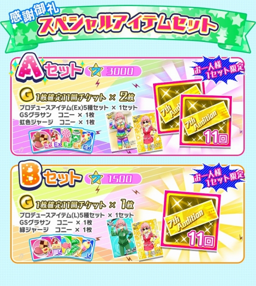 画像ギャラリー No.018のサムネイル画像 / 「Tokyo 7th シスターズ」,新エピソードシナリオと4Uの楽曲「Crazy Girl's Beat」が実装