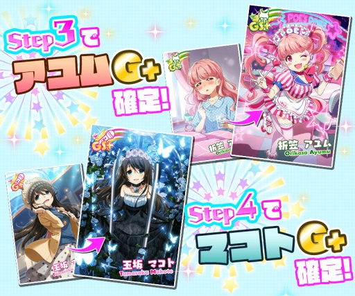 画像ギャラリー No.002のサムネイル画像 / 「Tokyo 7th シスターズ」，新ユニット“Ci＋LUS”のデビュー記念キャンペーンを開催