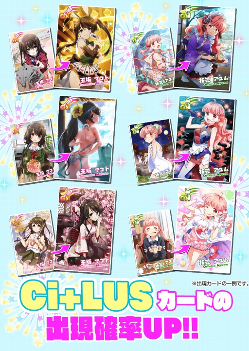 画像ギャラリー No.003のサムネイル画像 / 「Tokyo 7th シスターズ」，新ユニット“Ci＋LUS”のデビュー記念キャンペーンを開催
