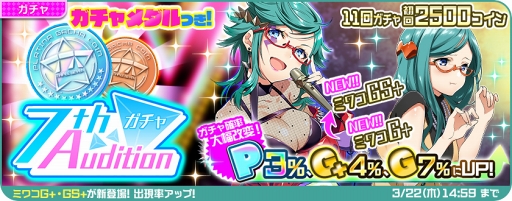 画像ギャラリー No.006のサムネイル画像 / 「Tokyo 7th シスターズ」，新ユニット“Ci＋LUS”のデビュー記念キャンペーンを開催