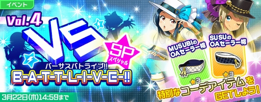 画像ギャラリー No.007のサムネイル画像 / 「Tokyo 7th シスターズ」，新ユニット“Ci＋LUS”のデビュー記念キャンペーンを開催