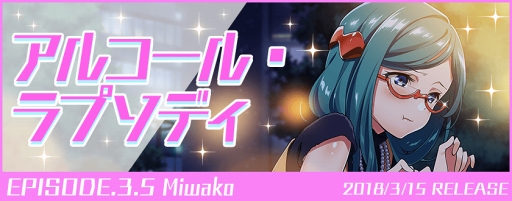 画像ギャラリー No.008のサムネイル画像 / 「Tokyo 7th シスターズ」，新ユニット“Ci＋LUS”のデビュー記念キャンペーンを開催