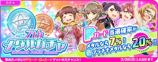 画像ギャラリー No.011のサムネイル画像 / 「Tokyo 7th シスターズ」，新ユニット“Ci＋LUS”のデビュー記念キャンペーンを開催