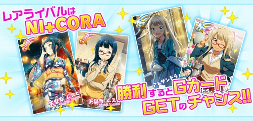 画像ギャラリー No.015のサムネイル画像 / 「Tokyo 7th シスターズ」，新ユニット“Ci＋LUS”のデビュー記念キャンペーンを開催