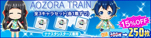 画像ギャラリー No.018のサムネイル画像 / 「Tokyo 7th シスターズ」，新ユニット“Ci＋LUS”のデビュー記念キャンペーンを開催