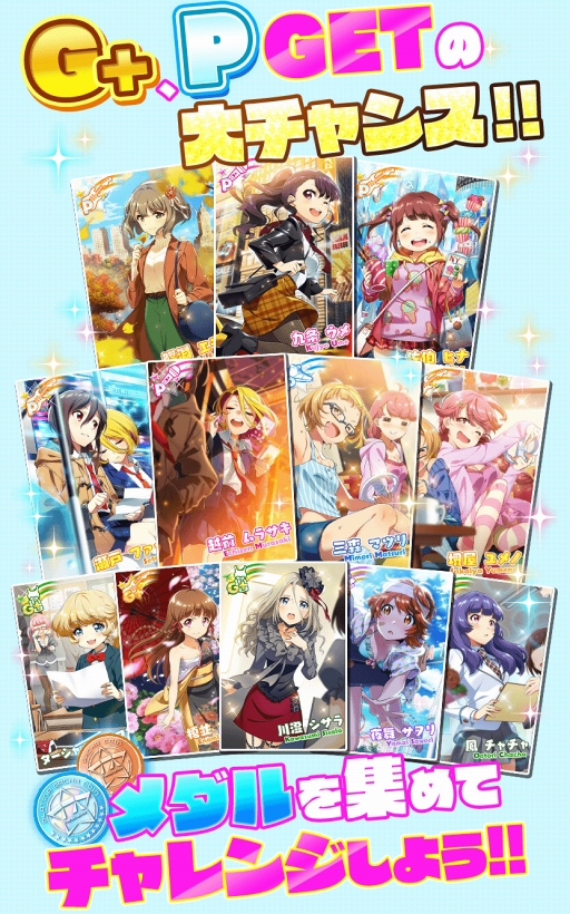 画像ギャラリー No.021のサムネイル画像 / 「Tokyo 7th シスターズ」，新ユニット“Ci＋LUS”のデビュー記念キャンペーンを開催