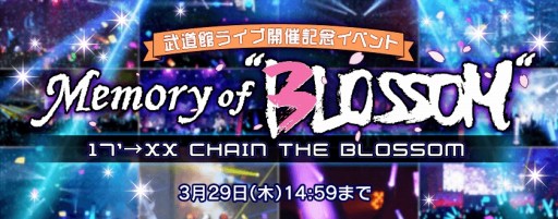 画像ギャラリー No.006のサムネイル画像 / 「Tokyo 7th シスターズ」,イベント「武道館ライブ開催記念キャンペーン#01」がスタート