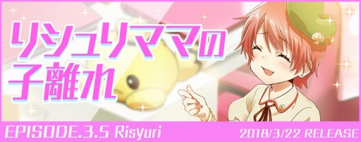 画像ギャラリー No.007のサムネイル画像 / 「Tokyo 7th シスターズ」,イベント「武道館ライブ開催記念キャンペーン#01」がスタート