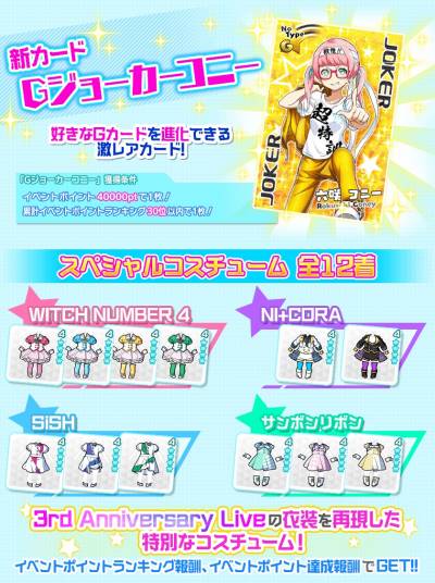 画像ギャラリー No.014のサムネイル画像 / 「Tokyo 7th シスターズ」,イベント「武道館ライブ開催記念キャンペーン#01」がスタート