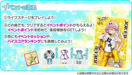 画像ギャラリー No.024のサムネイル画像 / 「Tokyo 7th シスターズ」,イベント「武道館ライブ開催記念キャンペーン#01」がスタート
