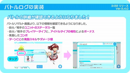 画像ギャラリー No.029のサムネイル画像 / 「Tokyo 7th シスターズ」,イベント「武道館ライブ開催記念キャンペーン#01」がスタート