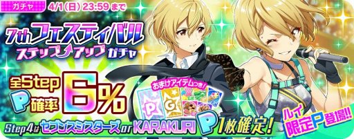 画像ギャラリー No.031のサムネイル画像 / 「Tokyo 7th シスターズ」,イベント「武道館ライブ開催記念キャンペーン#01」がスタート