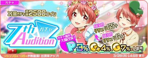 画像ギャラリー No.032のサムネイル画像 / 「Tokyo 7th シスターズ」,イベント「武道館ライブ開催記念キャンペーン#01」がスタート