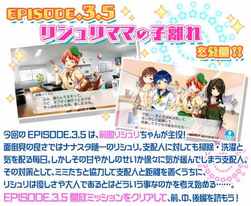 画像ギャラリー No.033のサムネイル画像 / 「Tokyo 7th シスターズ」,イベント「武道館ライブ開催記念キャンペーン#01」がスタート