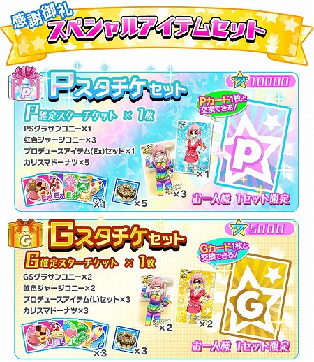 画像ギャラリー No.019のサムネイル画像 / 「Tokyo 7th シスターズ」,イベント“桜舞う2人のシンクロニシティ!?”が開催