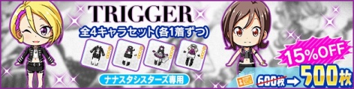 画像ギャラリー No.006のサムネイル画像 / 「Tokyo 7th シスターズ」，角森ロナの新Gカー ドが登場する「7th オーディションガチャ」が開催