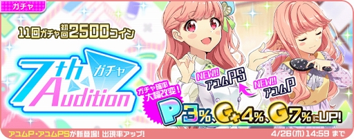 画像ギャラリー No.003のサムネイル画像 / 「Tokyo 7th シスターズ」，新ユニットデビュー曲「シトラスは片想い」がゲーム内先行リリース
