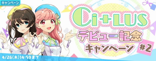 画像ギャラリー No.005のサムネイル画像 / 「Tokyo 7th シスターズ」，新ユニットデビュー曲「シトラスは片想い」がゲーム内先行リリース