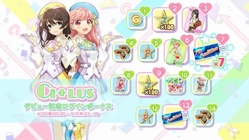 画像ギャラリー No.009のサムネイル画像 / 「Tokyo 7th シスターズ」，新ユニットデビュー曲「シトラスは片想い」がゲーム内先行リリース