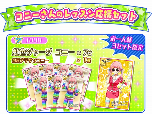 画像ギャラリー No.001のサムネイル画像 / 「Tokyo 7th シスターズ」,川澄シサラの新Gカードが獲得できるイベントを開催
