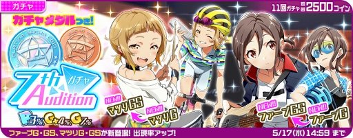 画像ギャラリー No.002のサムネイル画像 / 「Tokyo 7th シスターズ」,川澄シサラの新Gカードが獲得できるイベントを開催