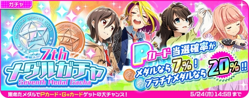 画像ギャラリー No.007のサムネイル画像 / 「Tokyo 7th シスターズ」,川澄シサラの新Gカードが獲得できるイベントを開催