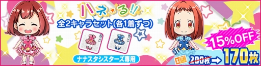 画像ギャラリー No.018のサムネイル画像 / 「Tokyo 7th シスターズ」,川澄シサラの新Gカードが獲得できるイベントを開催