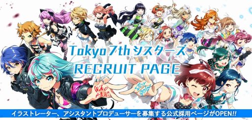 画像ギャラリー No.005のサムネイル画像 / 「Tokyo 7th シスターズ」のLINEクリエイターズスタンプが配信開始。NI+CORAの新曲PVも