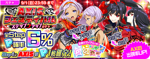 画像ギャラリー No.001のサムネイル画像 / 「Tokyo 7th シスターズ」，AXiSの新曲「COCYTUS」が実装