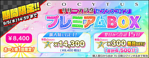 画像ギャラリー No.003のサムネイル画像 / 「Tokyo 7th シスターズ」，AXiSの新曲「COCYTUS」が実装