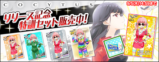 画像ギャラリー No.004のサムネイル画像 / 「Tokyo 7th シスターズ」，AXiSの新曲「COCYTUS」が実装