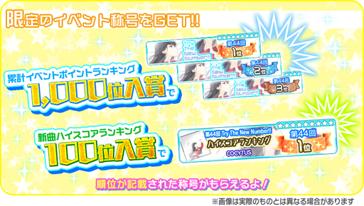 画像ギャラリー No.010のサムネイル画像 / 「Tokyo 7th シスターズ」，AXiSの新曲「COCYTUS」が実装