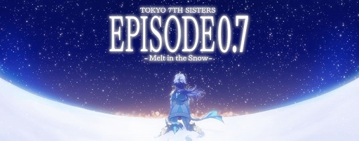 画像ギャラリー No.001のサムネイル画像 / 「Tokyo 7th シスターズ」最終章となる「EPISODE 0.7 -Melt in the Snow- 後編」を公開